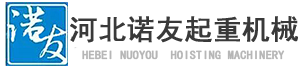 單樑起(qi)重(zhong)機