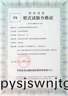 公(gong)司(si)資(zi)質